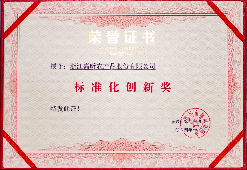 標(biāo)準(zhǔn)化創(chuàng)新獎_副本