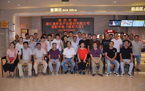 提高愛(ài)國(guó)情懷，觀影《建軍大業(yè)》