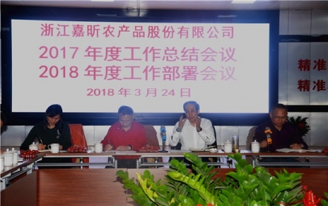 總結工作、部署要點，凝聚力量、提升干勁！