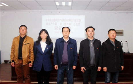 用新的精神面貌，邁新的發(fā)展征程，作新的更大貢獻！ ---隆重召開黨員大會勝利完成總支部換屆選舉