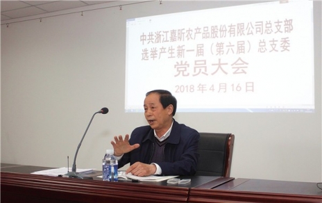 用新的精神面貌，邁新的發(fā)展征程，作新的更大貢獻！ ---隆重召開黨員大會勝利完成總支部換屆選舉