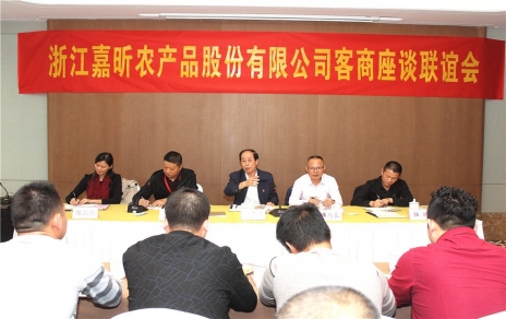 集思廣益，做強主業(yè)，努力把服務客商的 滿意程度提升到一個新水平 -- 舉辦2018年度市場進貨客商座談聯(lián)誼會議