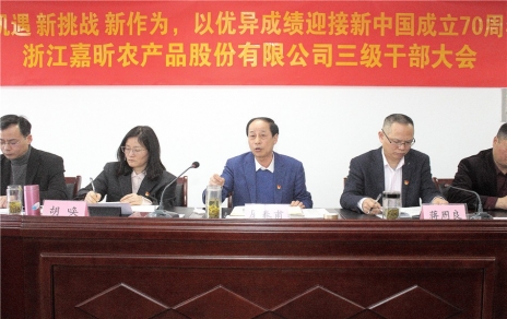 時(shí)代是出卷人，我們是答卷人，人民是閱卷人 --- 公司召開三級(jí)干部大會(huì)情況通報(bào)