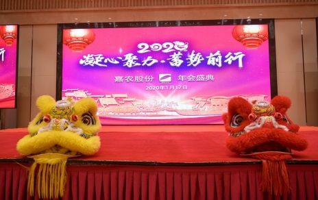 凝心聚力，在拼搏奮斗中迎接未來(lái)！