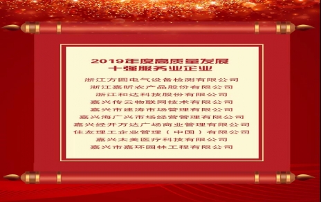 做強主業(yè)高質(zhì)量發(fā)展，持續(xù)進(jìn)取奮勇開拓！