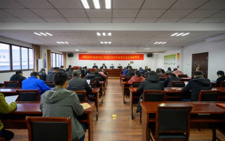 回顧2020，奮進(jìn)2021，主動(dòng)作為大干實(shí)事開(kāi)創(chuàng)發(fā)展新局面 公司召開(kāi)工作總結(jié)表彰暨部署大會(huì)