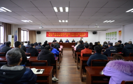 小菜籃、大民生，團(tuán)結(jié)拼搏載譽(yù)奮進(jìn) 公司隆重召開2021年度工作表彰大會