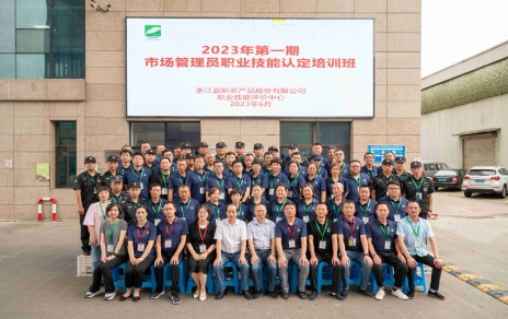 提升技能，成就未來(lái)！--- 第一期市場(chǎng)管理員技能等級(jí)認(rèn)定培訓(xùn)，開(kāi)班啦！