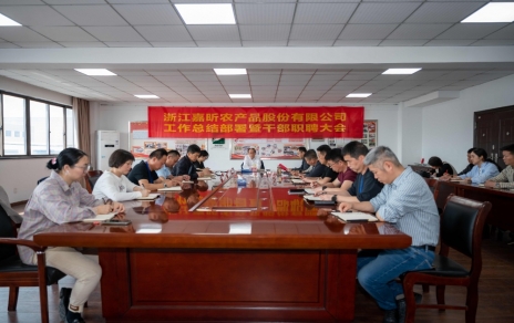 凝心聚力謀發(fā)展 六干爭(zhēng)先啟新程 --召開(kāi)工作總結(jié)部署暨干部職聘大會(huì)